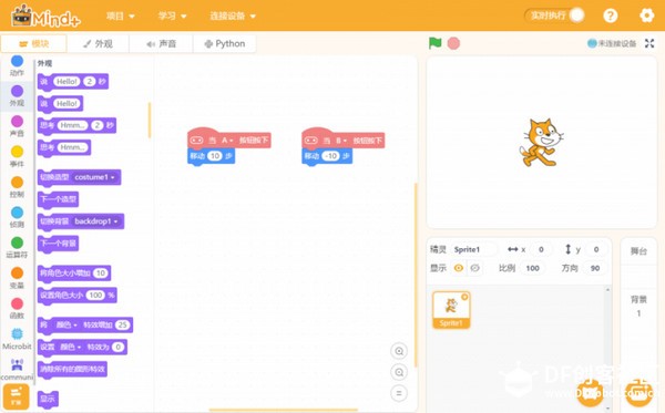 Mind+编程软截图