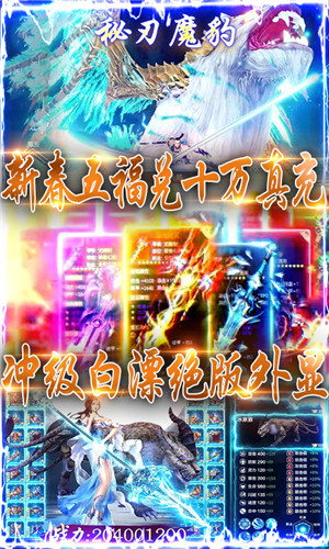 古剑仙域免费版