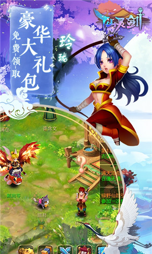 仙灵剑BT免费版