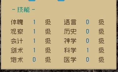 Alfa的航海大时代无限金币版截图