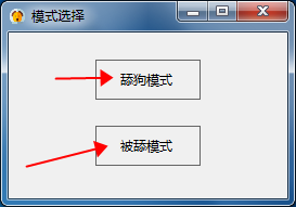 舔狗模拟器截图