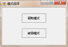 舔狗模拟器截图
