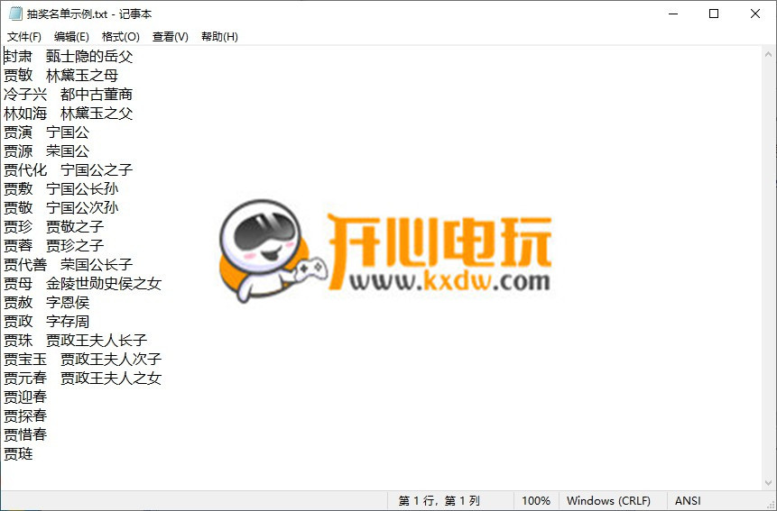 行运抽奖软件特别版截图