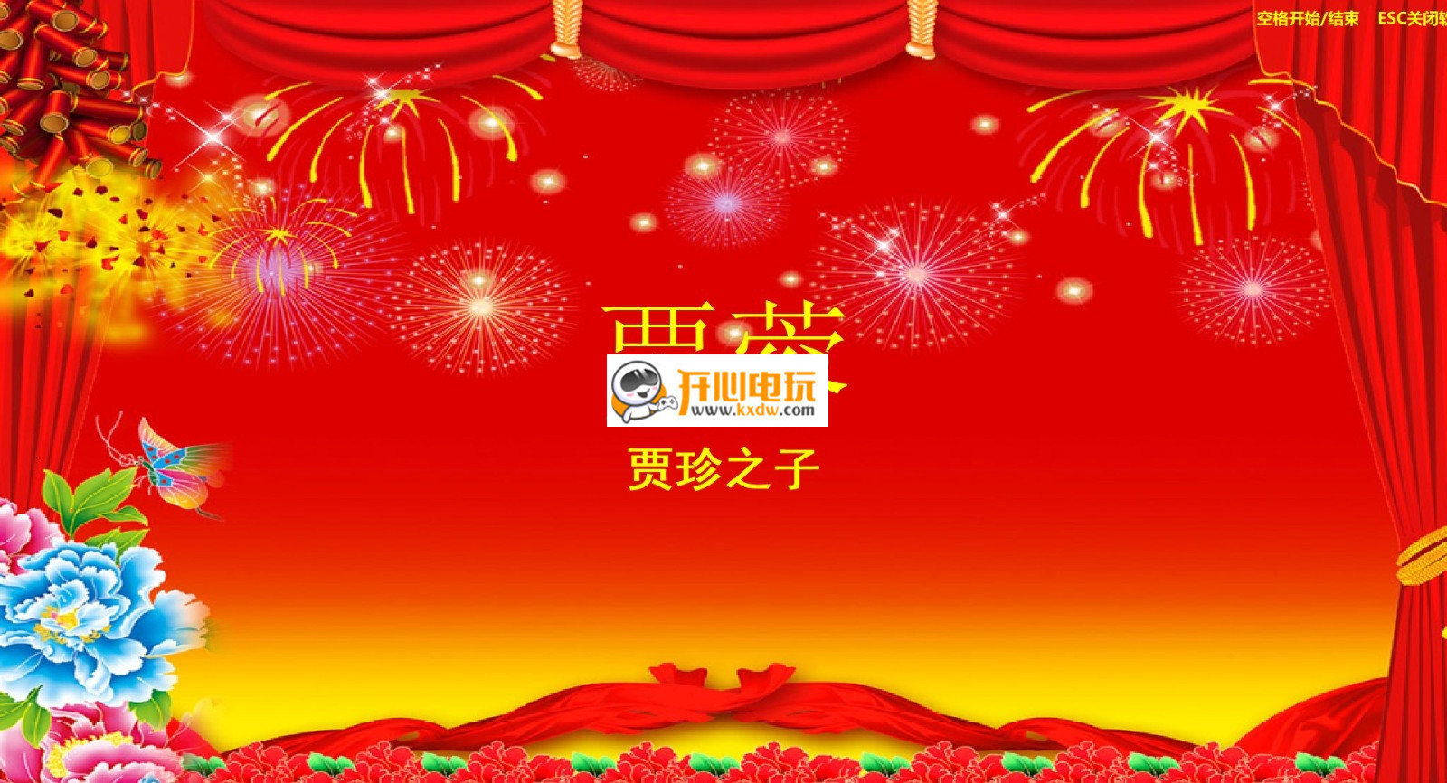 行运抽奖软件特别版截图