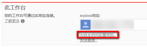 设置自动连接1