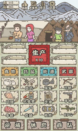 幸存者营地游戏截图