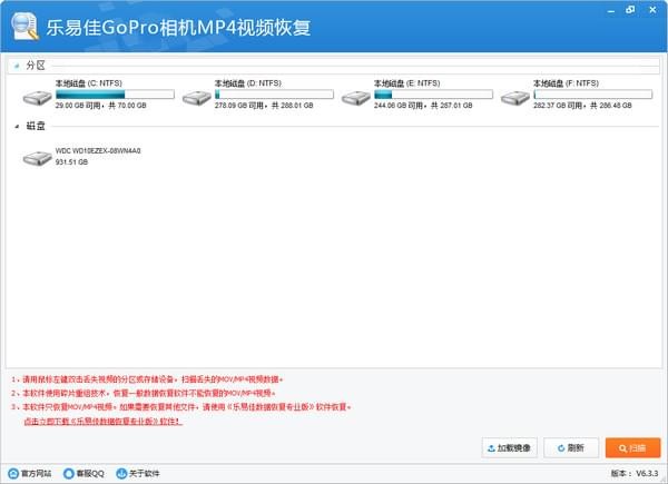 乐易佳GoPro相机MP4视频恢复软件特别版