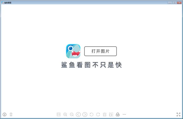 鲨鱼看图官方版