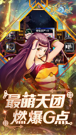 妖姬录游戏截图