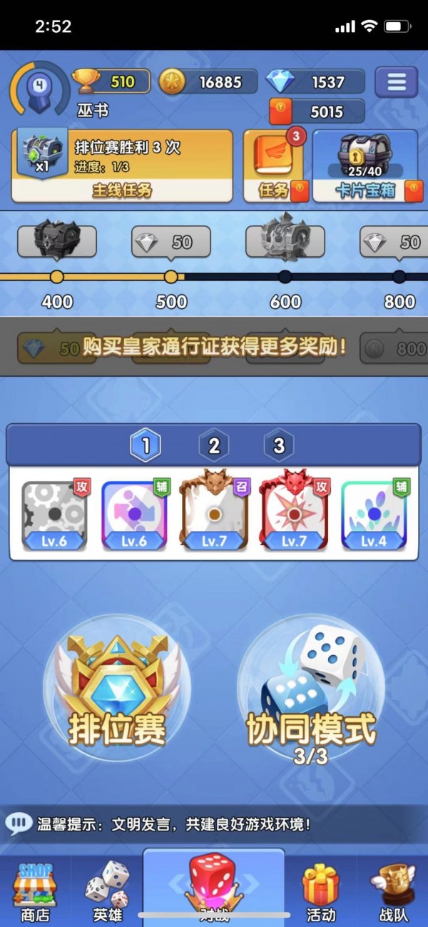 疯狂骰子无限钻石版截图
