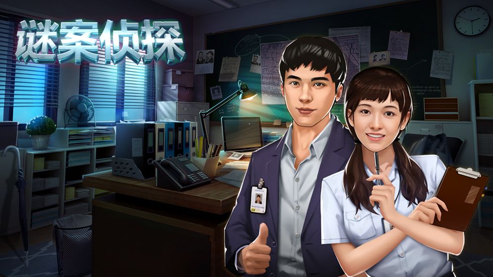 谜案侦探免费版无限星星截图