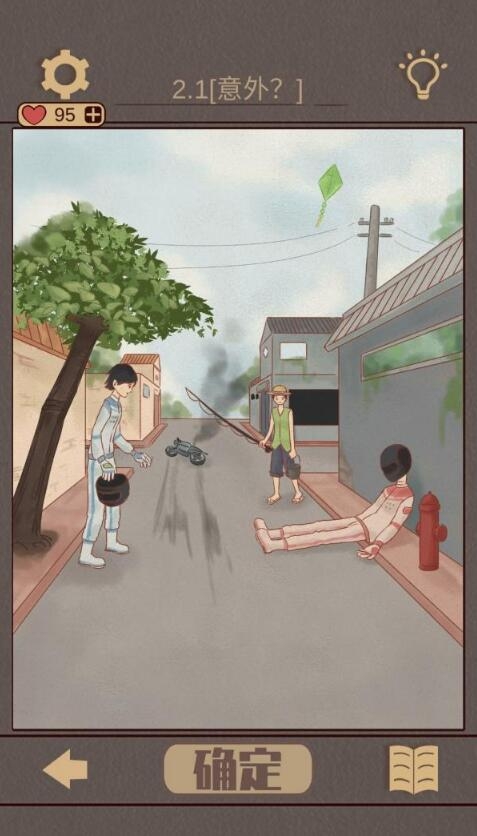 不完美犯罪游戏截图