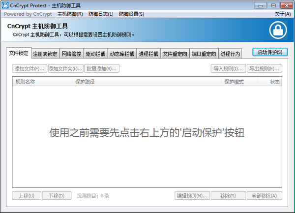 CnCrypt Protect下载