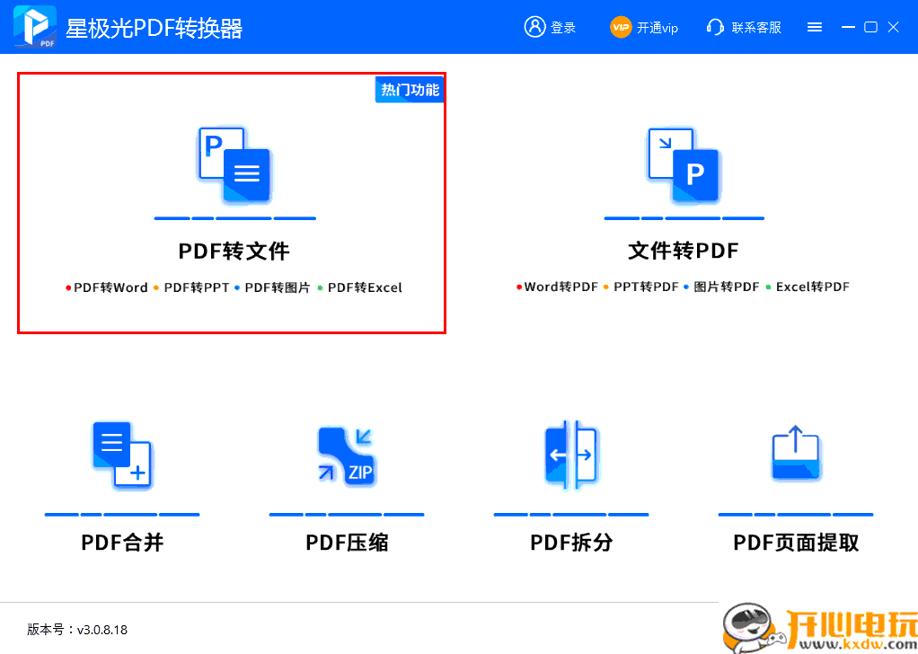 使用方法截图2