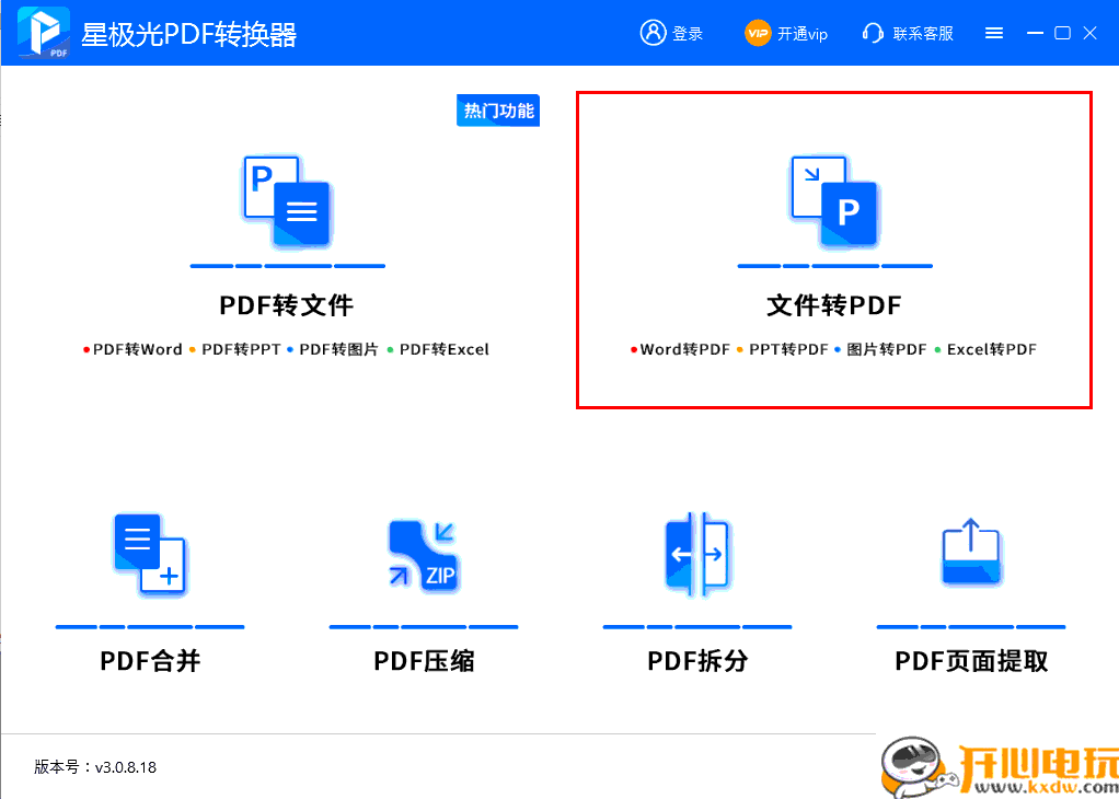 使用方法截图3