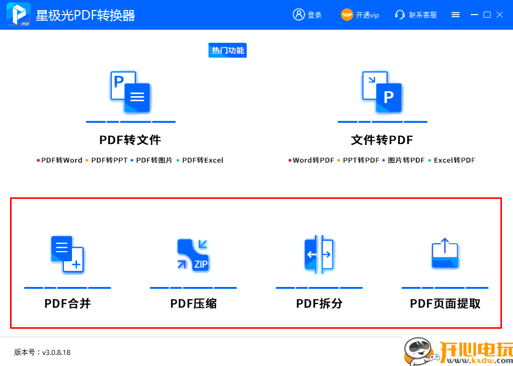 使用方法截图4
