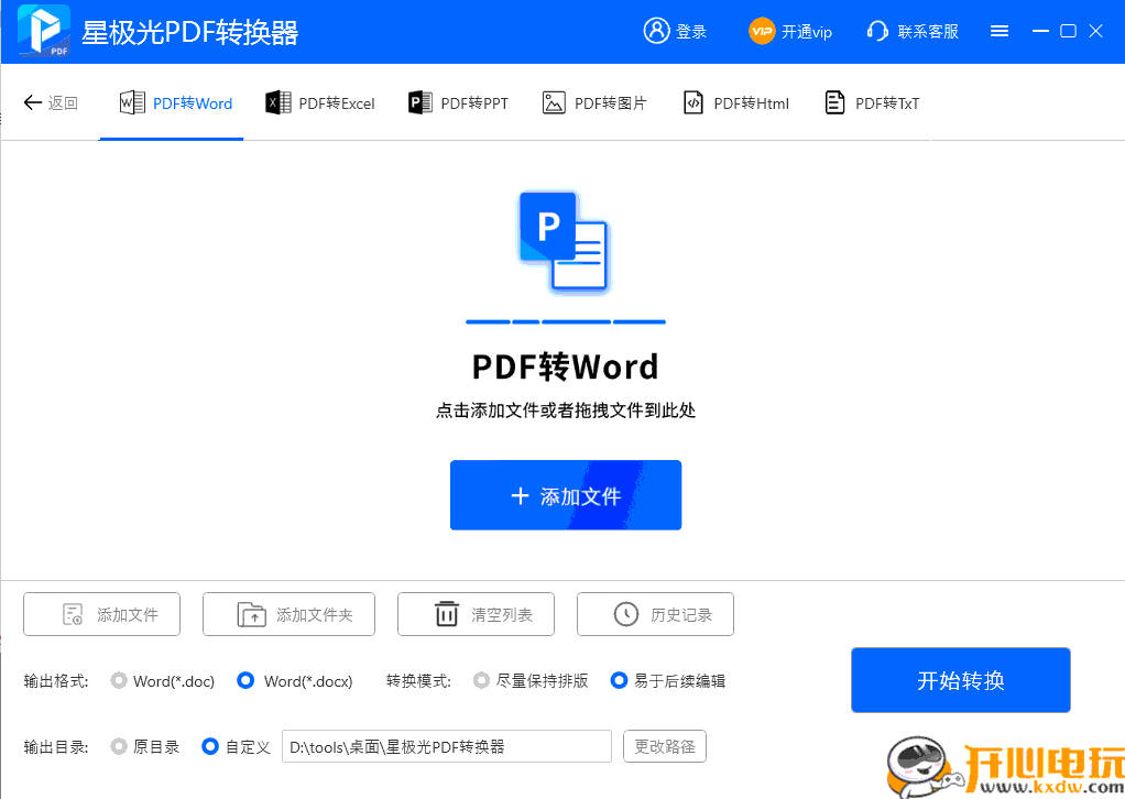 使用方法截图5