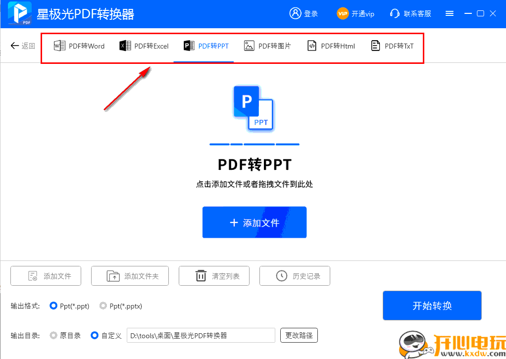 使用方法截图6