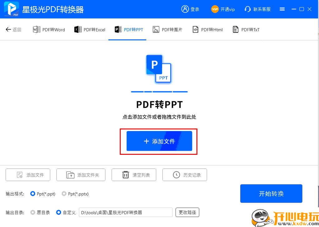 使用方法截图7