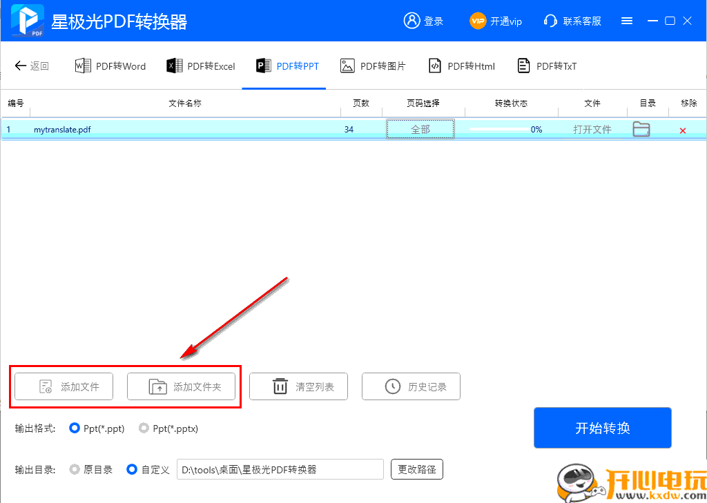 使用方法截图9