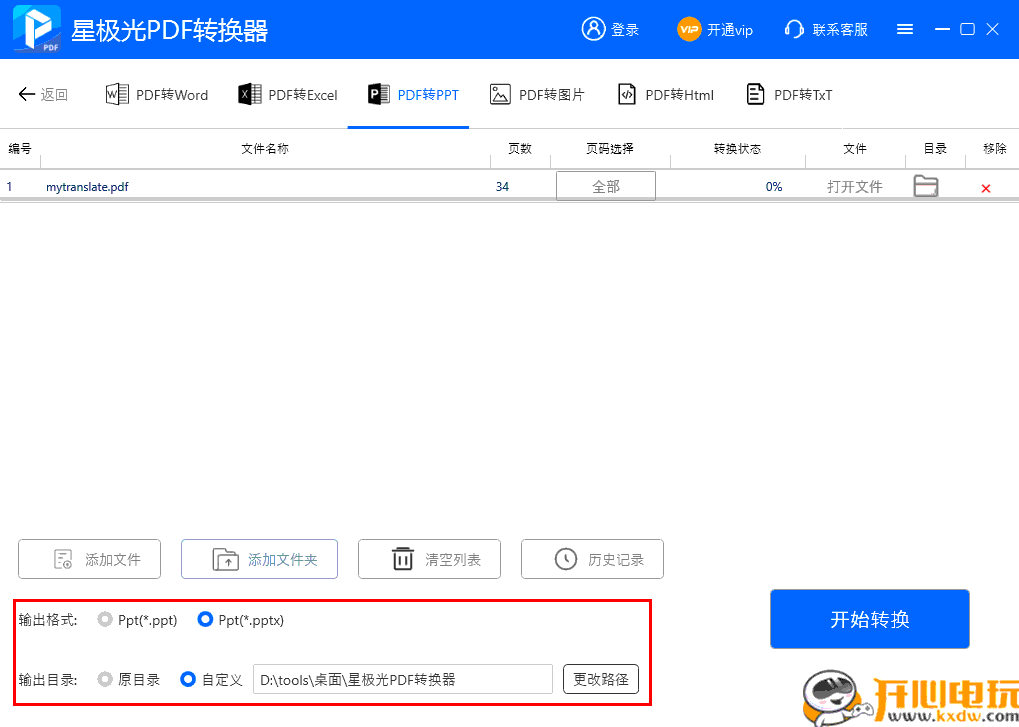 使用方法截图10
