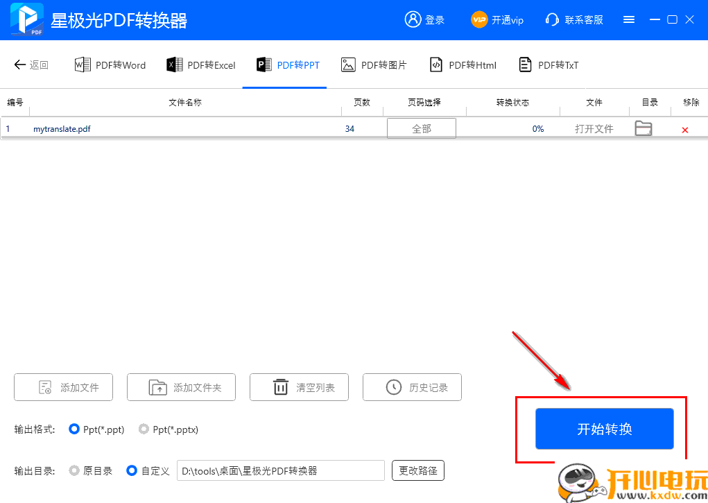 使用方法截图11