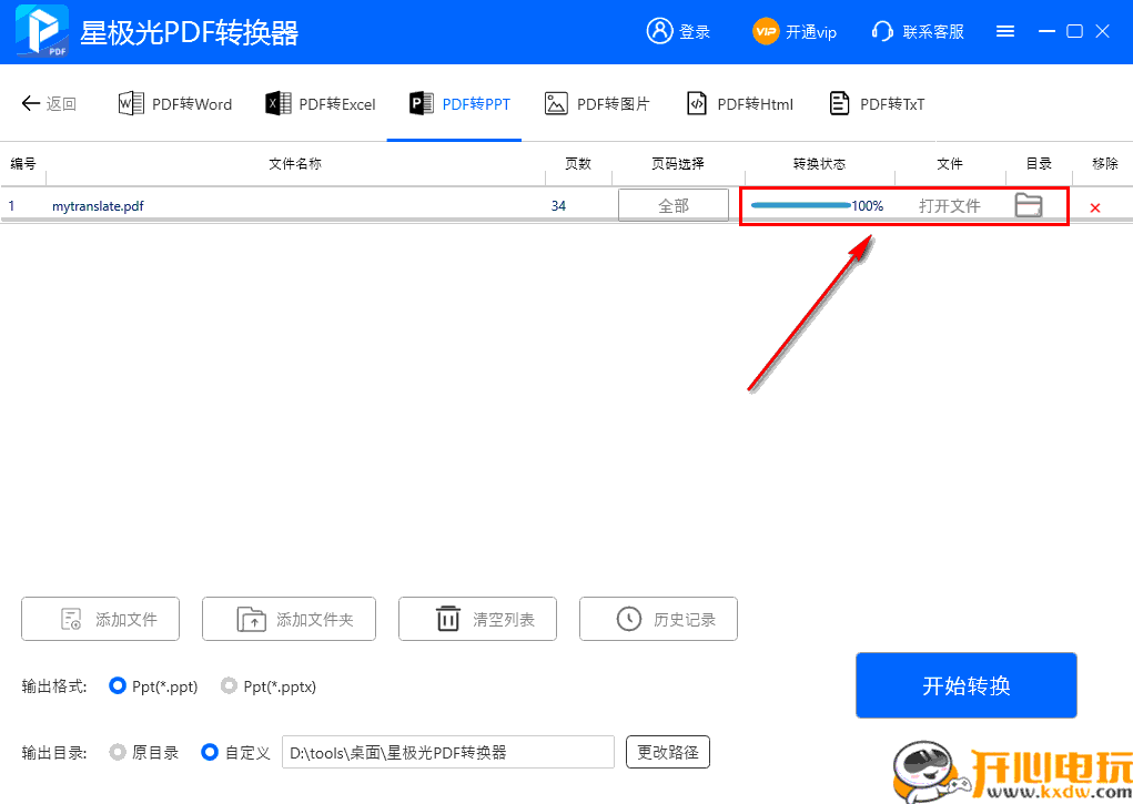 使用方法截图12