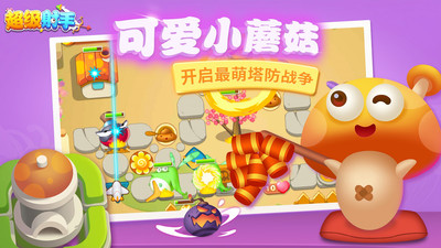 超级射手无限钻石版截图