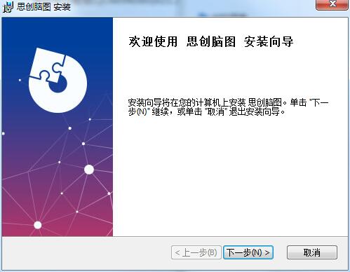 安装教程截图1