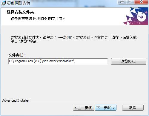 安装教程截图2