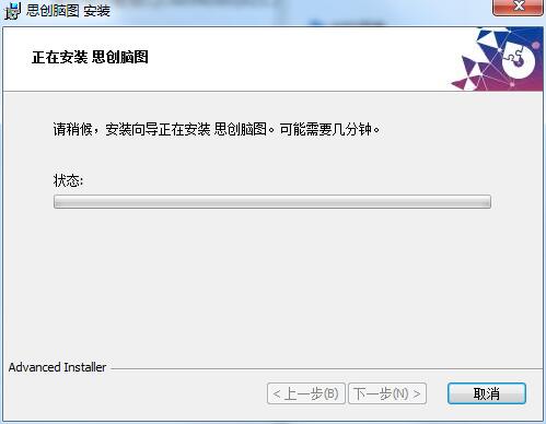 安装教程截图4