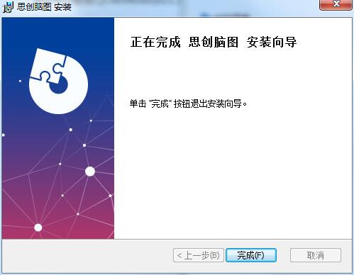 安装教程截图5