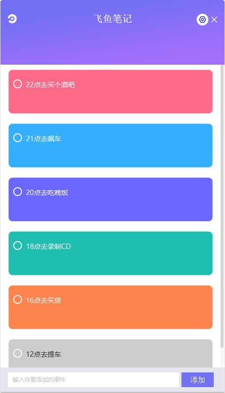 软件截图