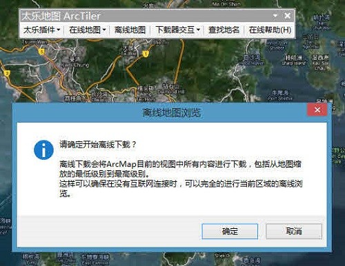 ArcMap10特别版