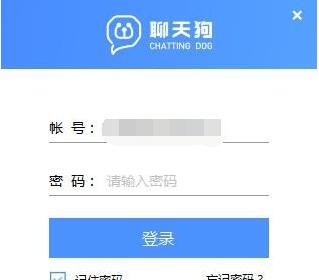 聊天狗官方版截图