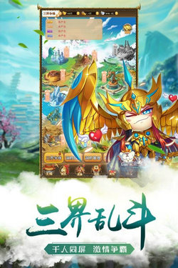 萌将争锋免费版截图