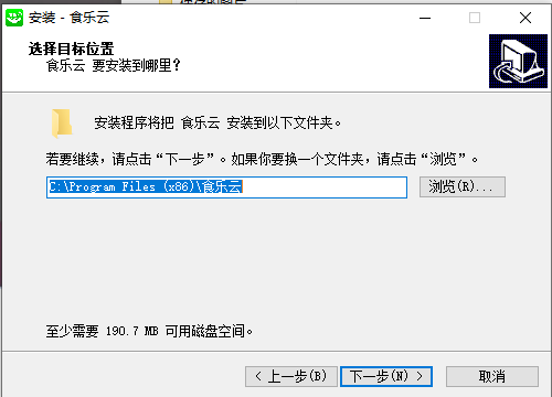 食乐云电脑版截图