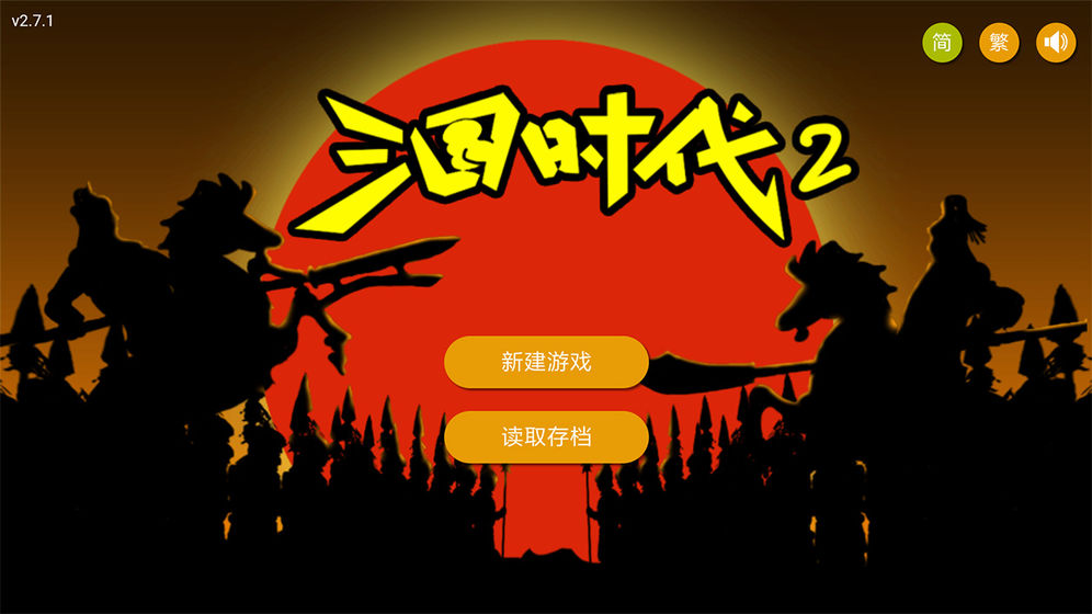 三国时代2免费版无限宝石截图