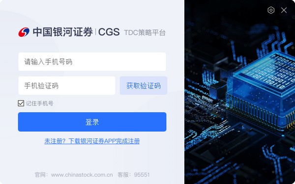 TDC分析系统官方版