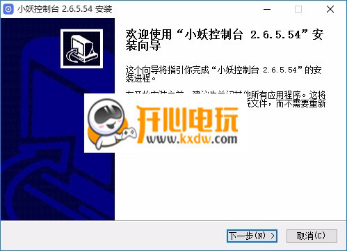 小妖控制台最新版截图