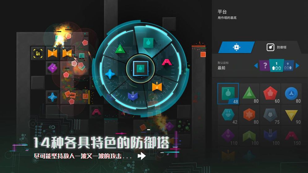 塔防模拟器无限绿钞免费版截图
