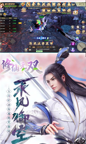 修仙无双免费版