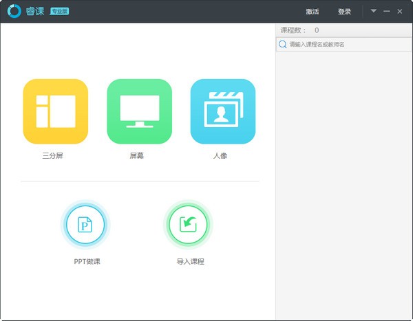 软件截图