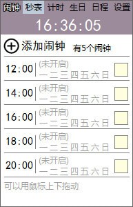 勇芳小闹钟绿色版