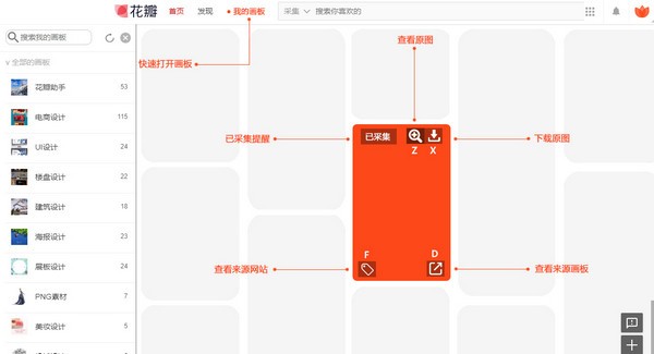 蜜图插件绿色版截图