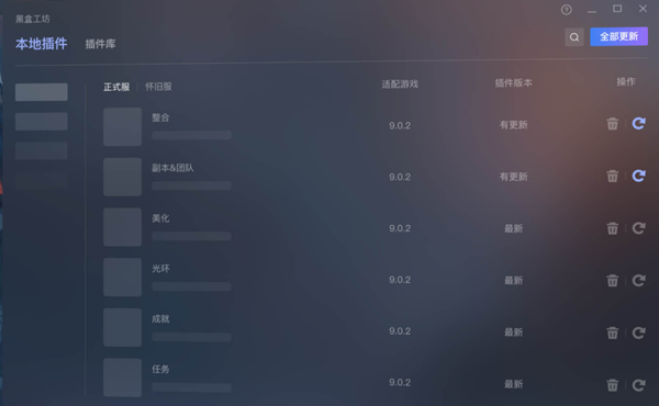 黑盒工坊截图