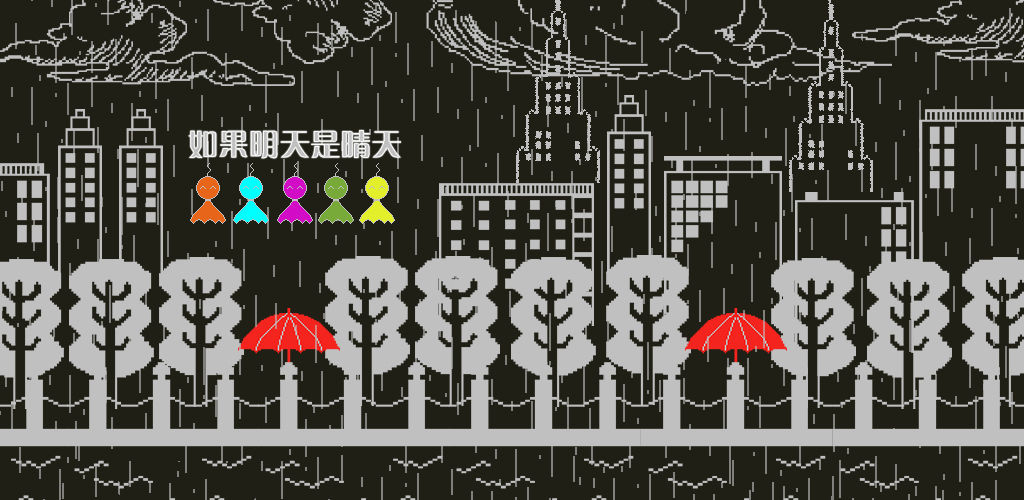 如果明天是晴天免费版截图