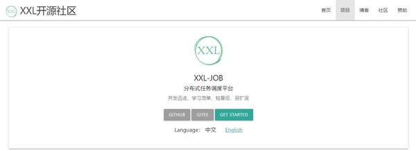 XXL-JOB免费版