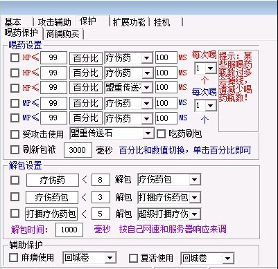 小胖子助手特别版截图
