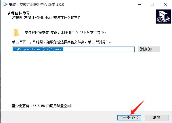 友微订水呼叫中心官方版